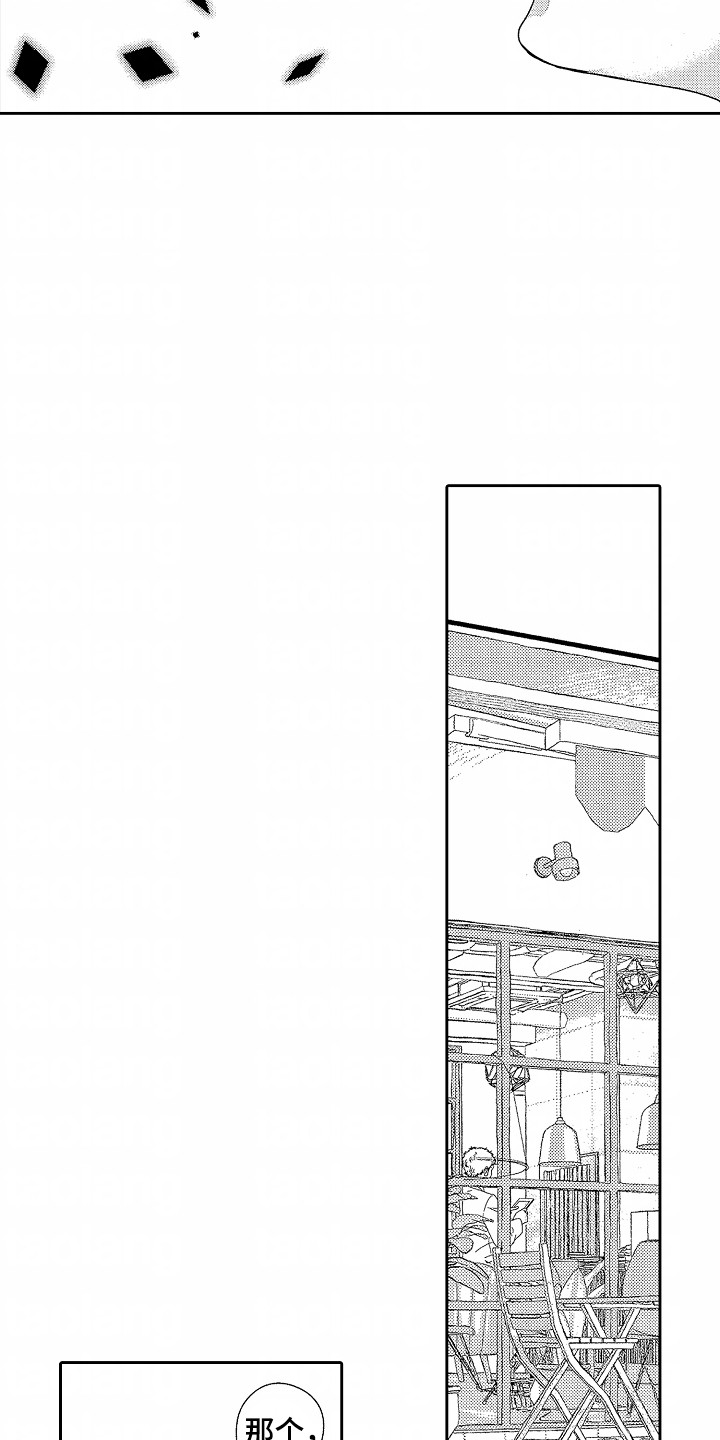 你的软弱充满谎言漫画,第16话2图