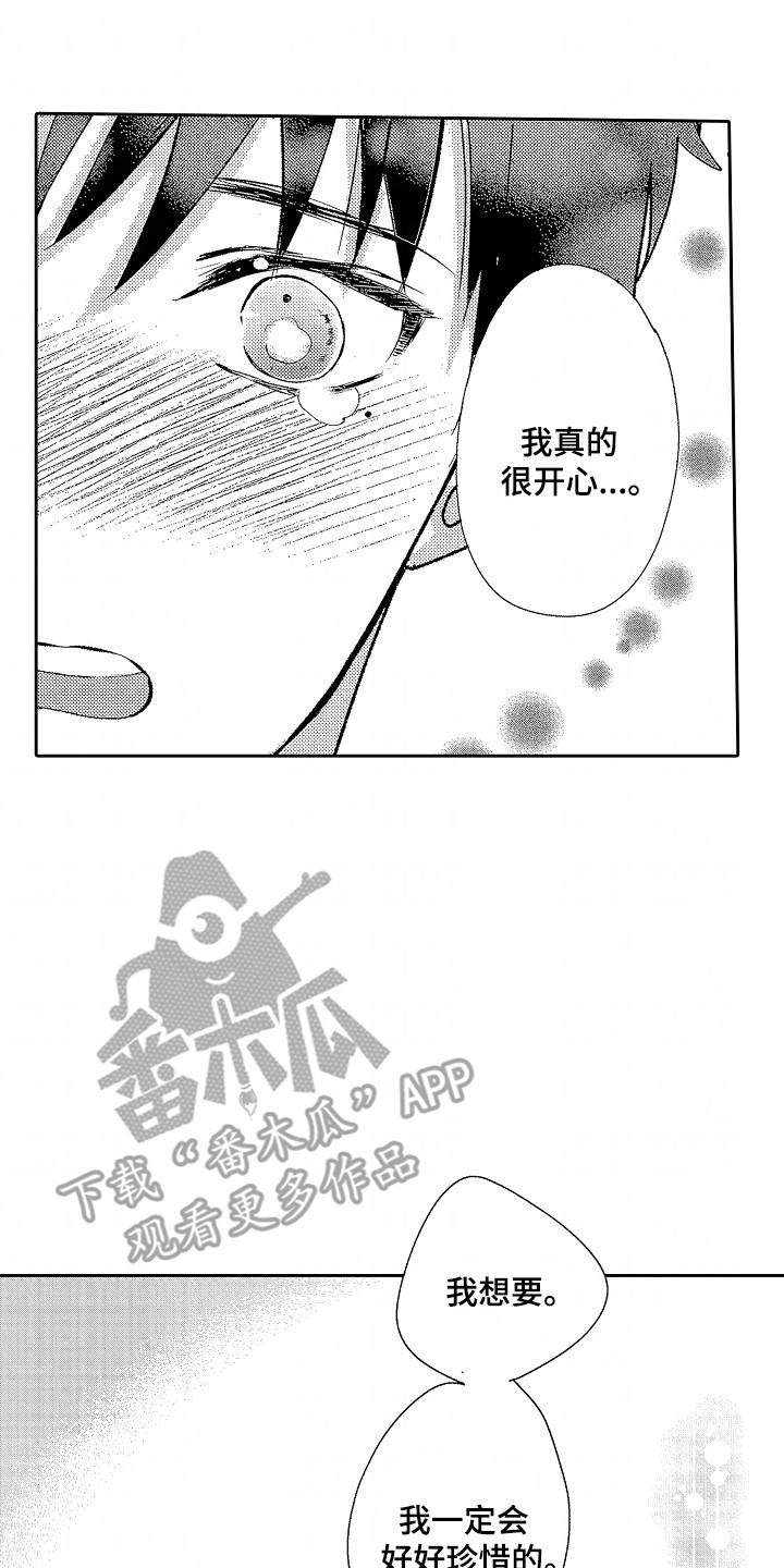 你的软弱充满谎言漫画,第25话1图