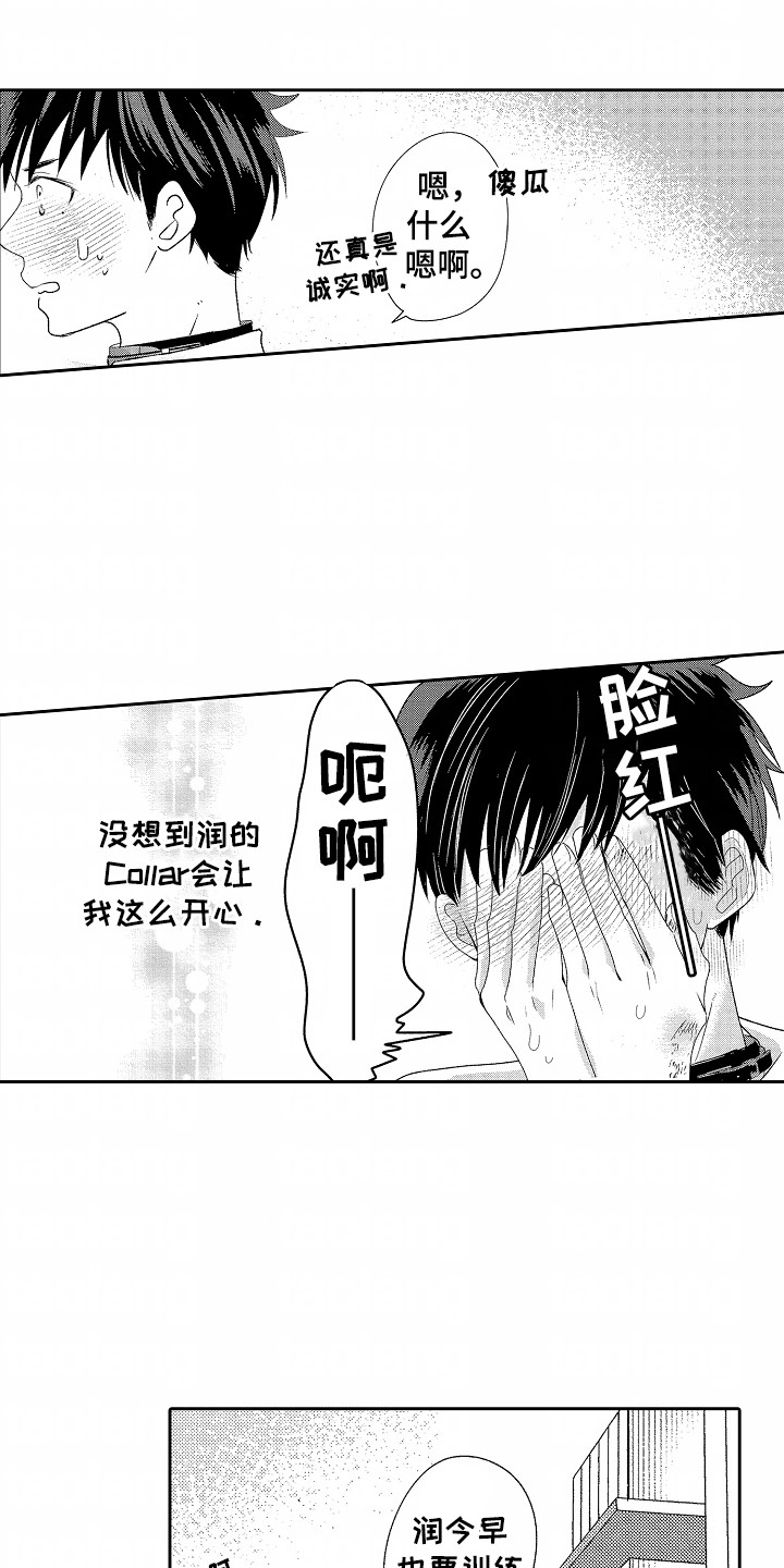 你的软弱充满谎言漫画,第26话2图