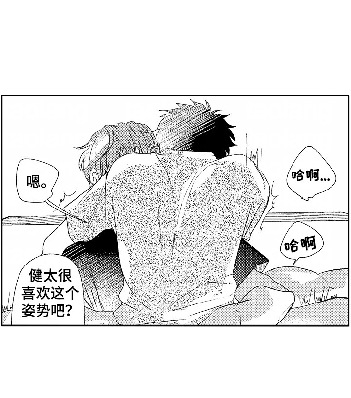 你的软弱充满谎言漫画,第16话1图