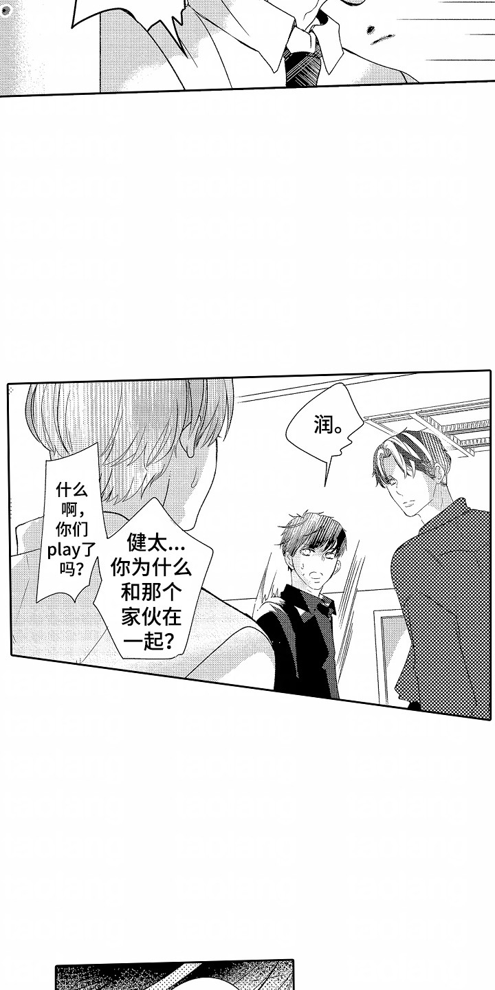 你的软弱充满谎言漫画,第23话2图