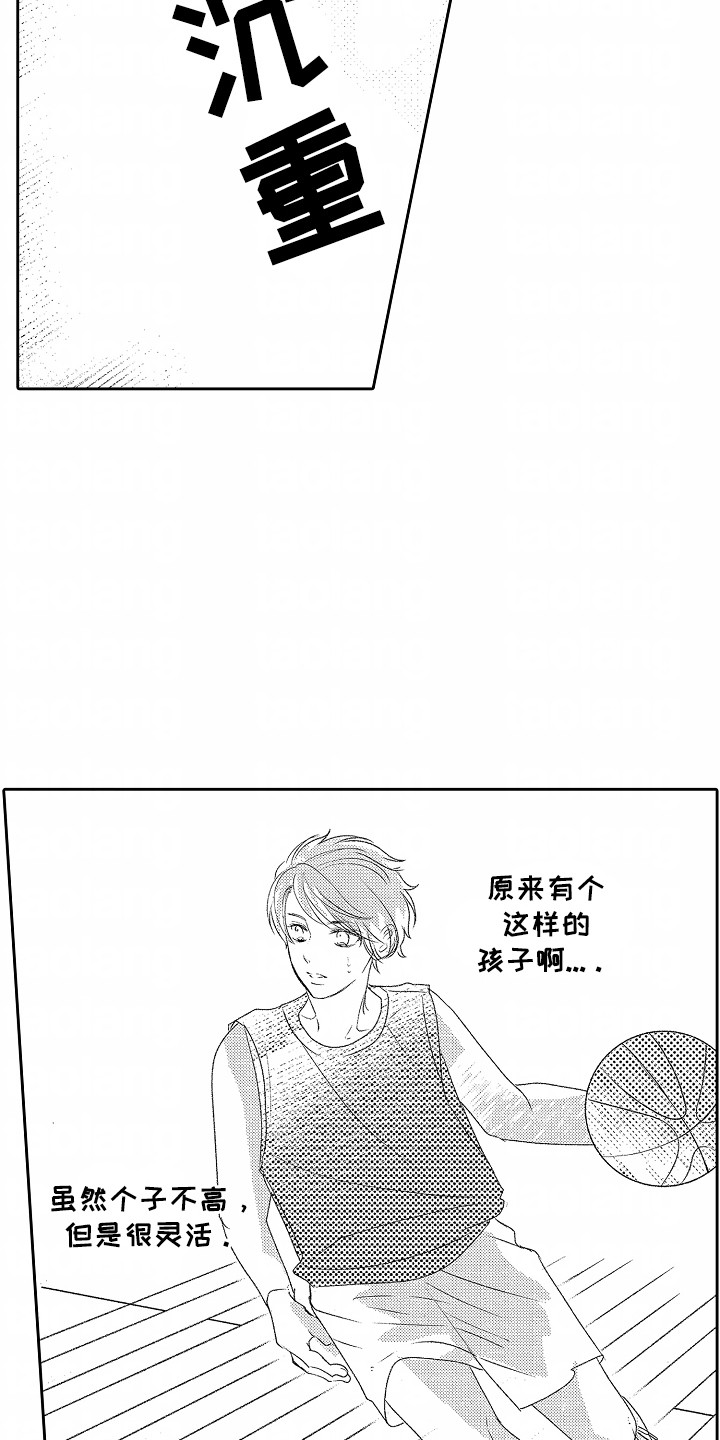 你的软弱充满谎言漫画,第19话2图