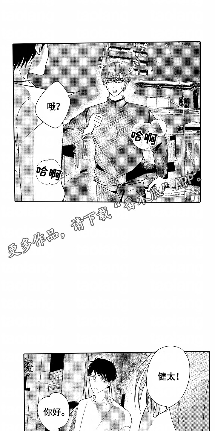 你的软弱充满谎言漫画,第21话2图