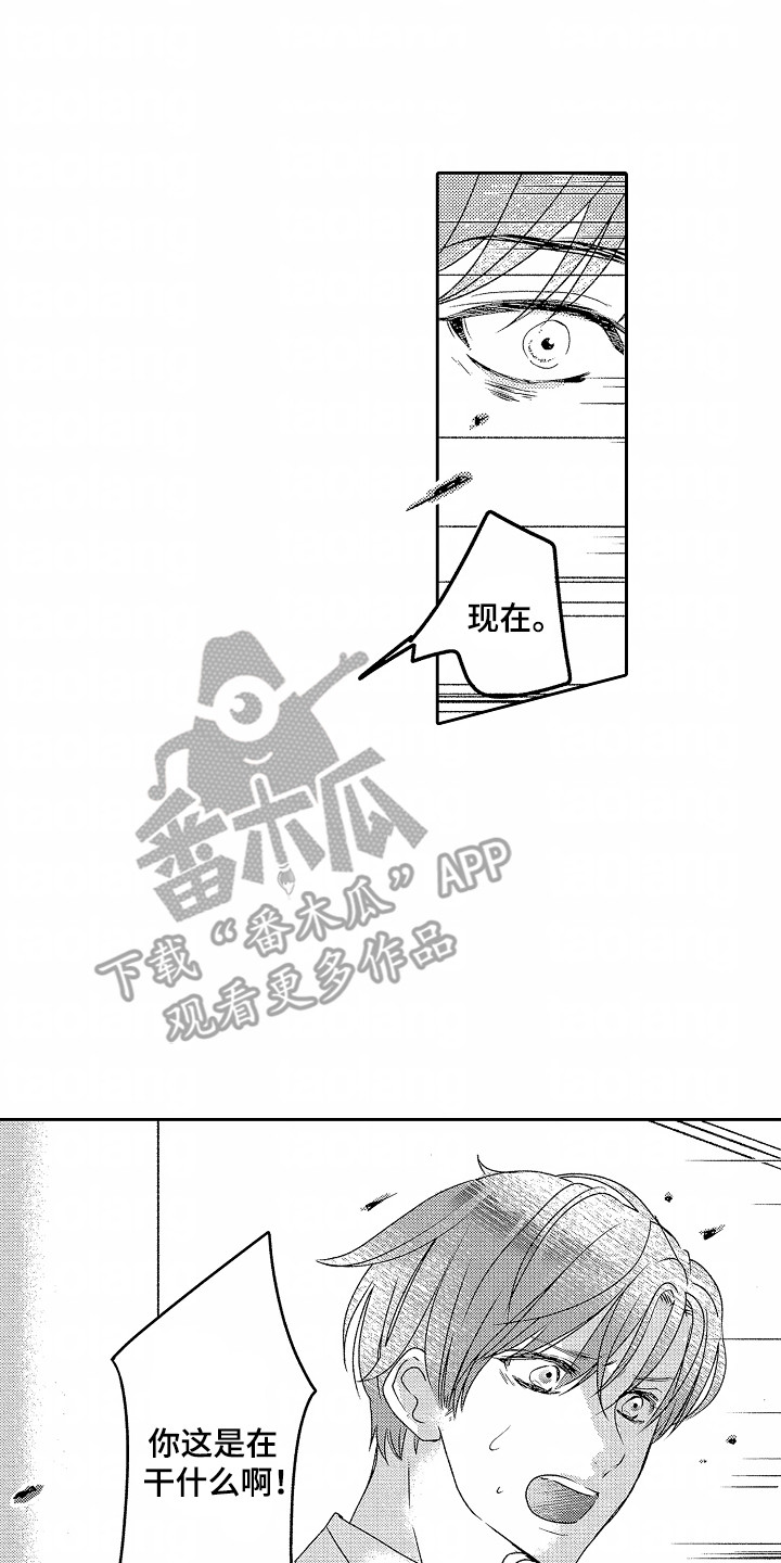 你的软弱充满谎言漫画,第22话1图
