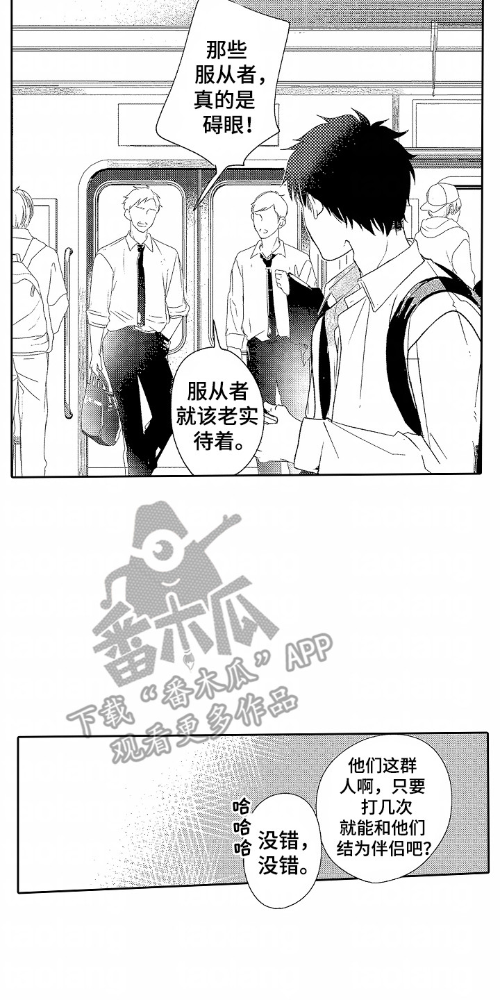 你的软弱充满谎言漫画,第17话2图
