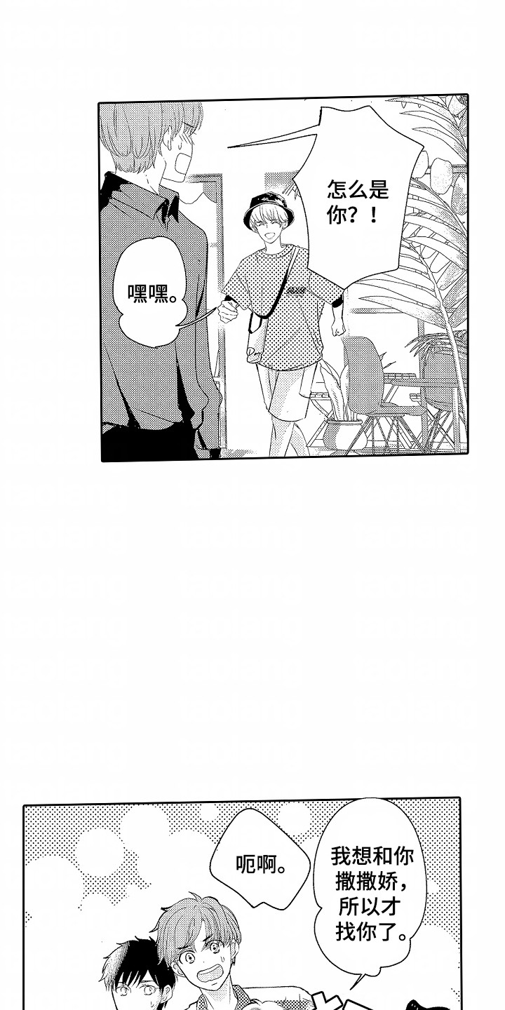 你的软弱充满谎言漫画,第19话2图