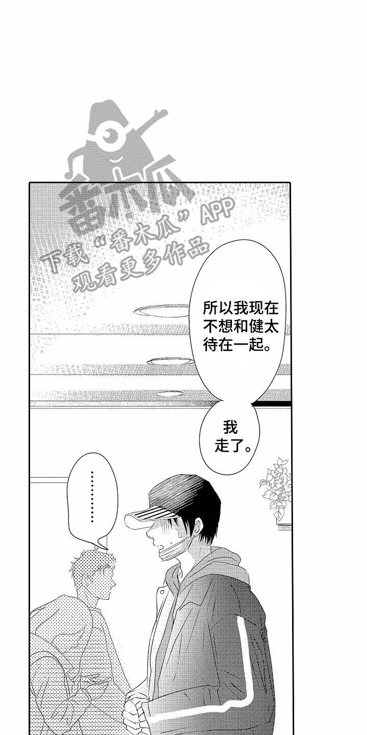 你的软弱充满谎言漫画,第6话2图