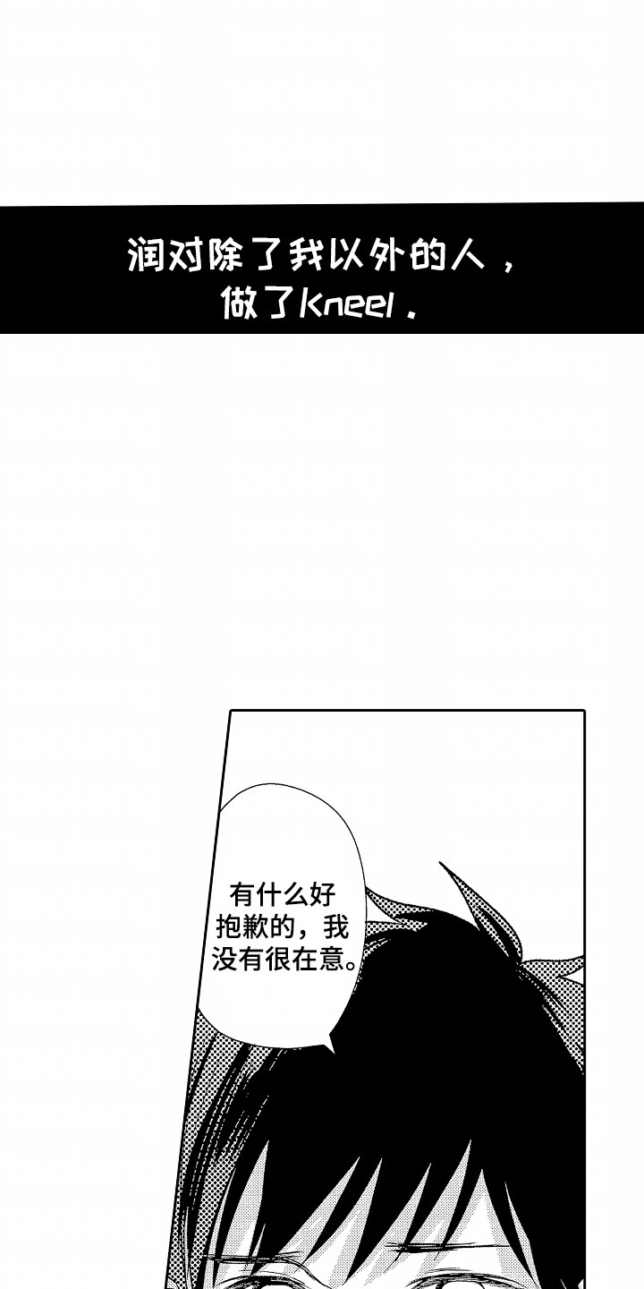 你的软弱充满谎言漫画,第19话1图