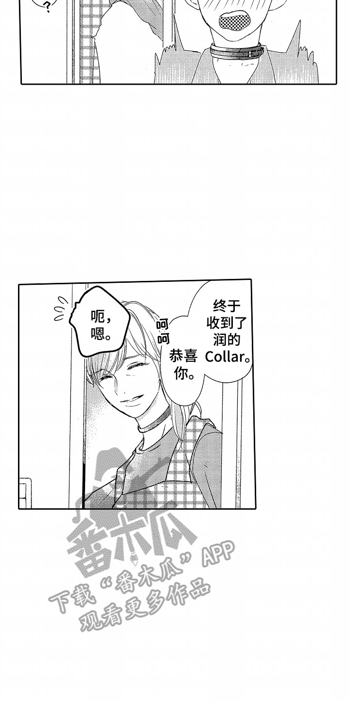 你的软弱充满谎言漫画,第26话1图