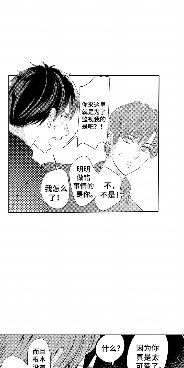 你的软弱充满谎言漫画,第18话1图