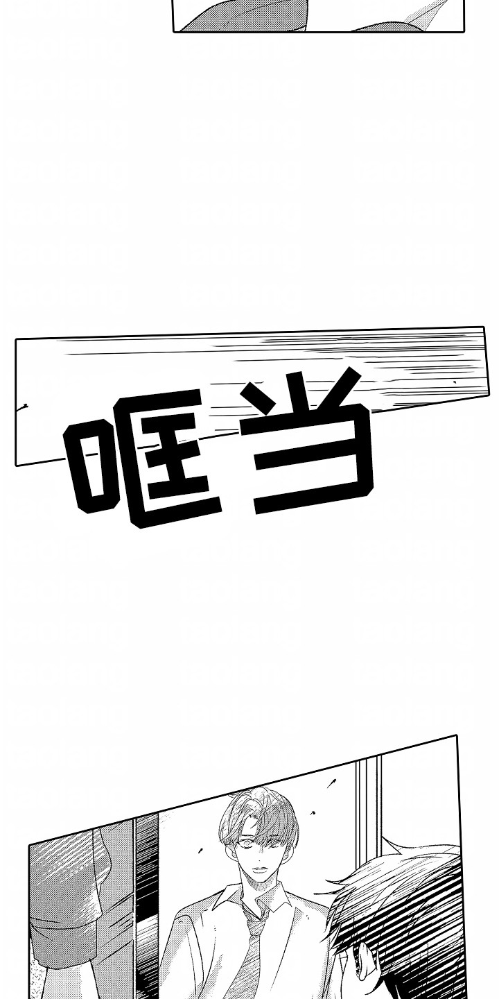 你的软弱充满谎言漫画,第23话1图