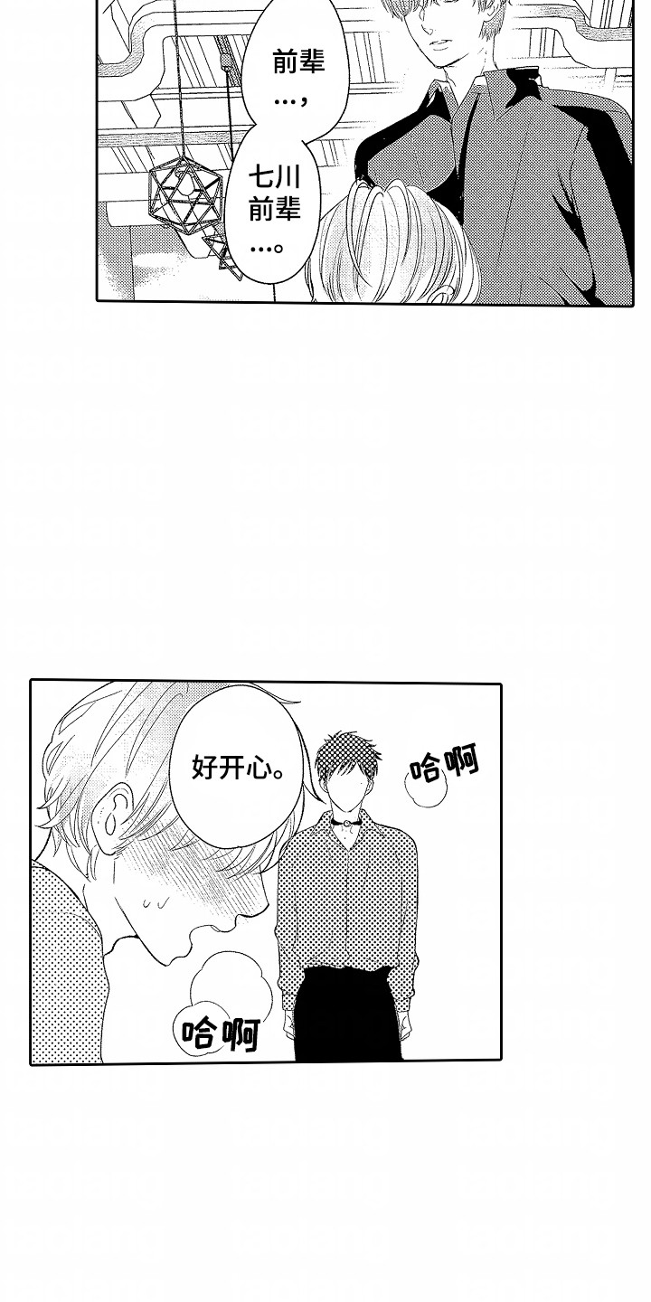 你的软弱充满谎言漫画,第19话1图