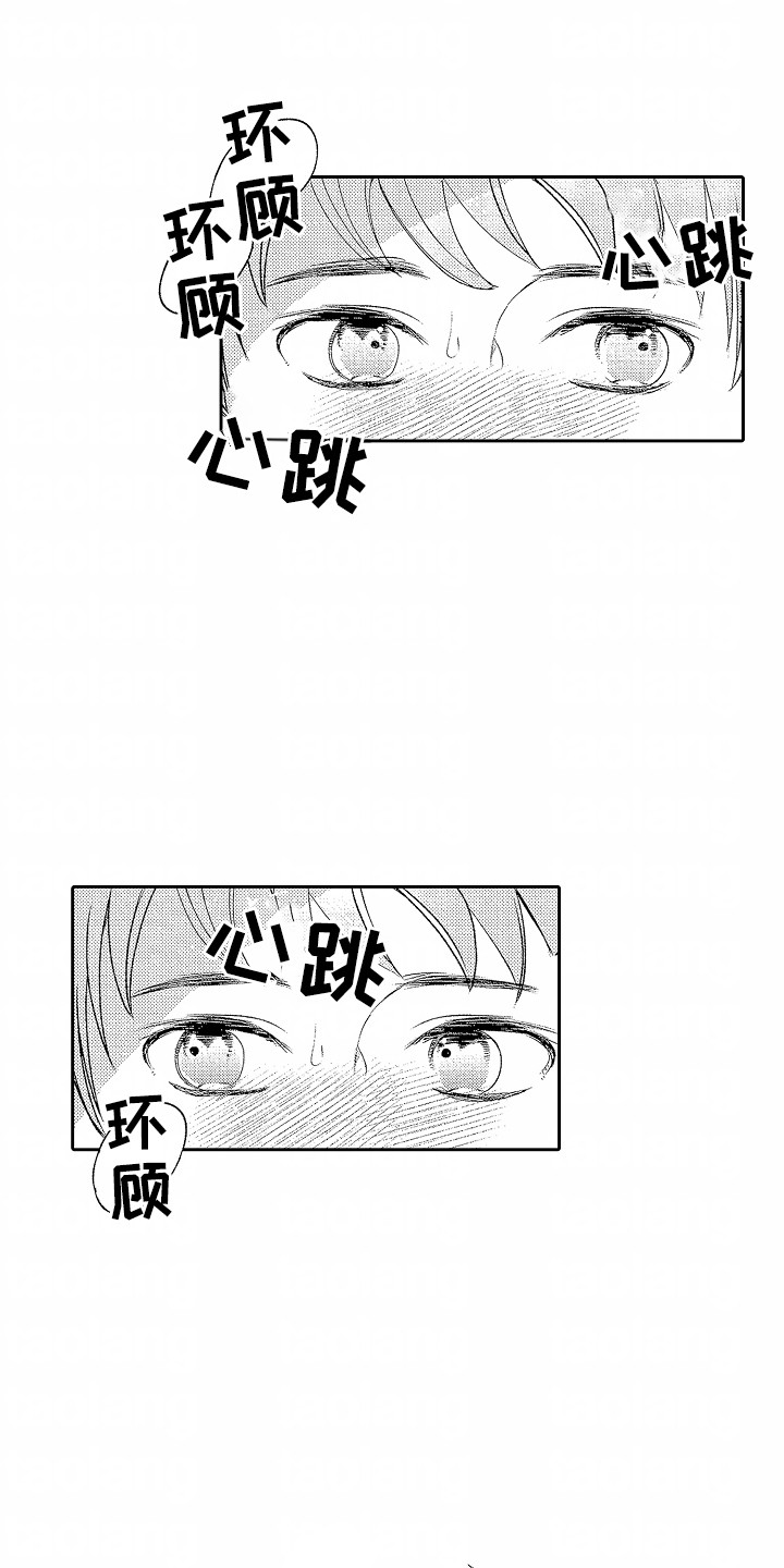 你的软弱充满谎言漫画,第13话1图