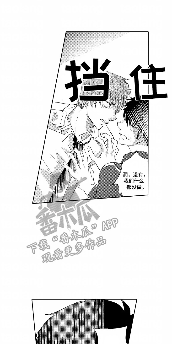 你的软弱充满谎言漫画,第23话1图