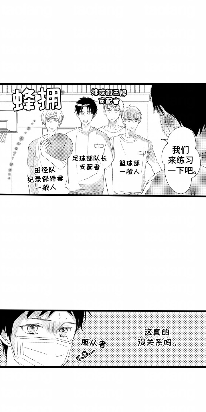 你的软弱歌词漫画,第3话2图