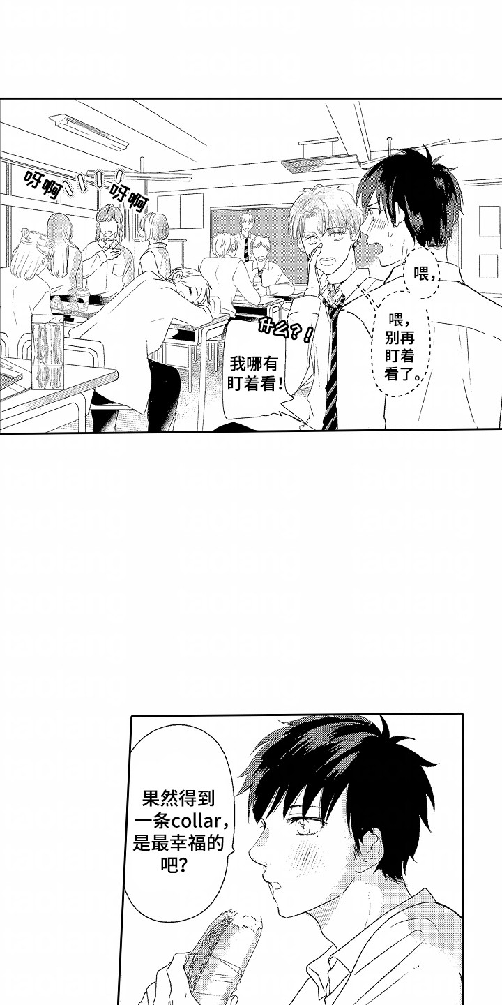 你的软弱充满谎言漫画,第17话1图