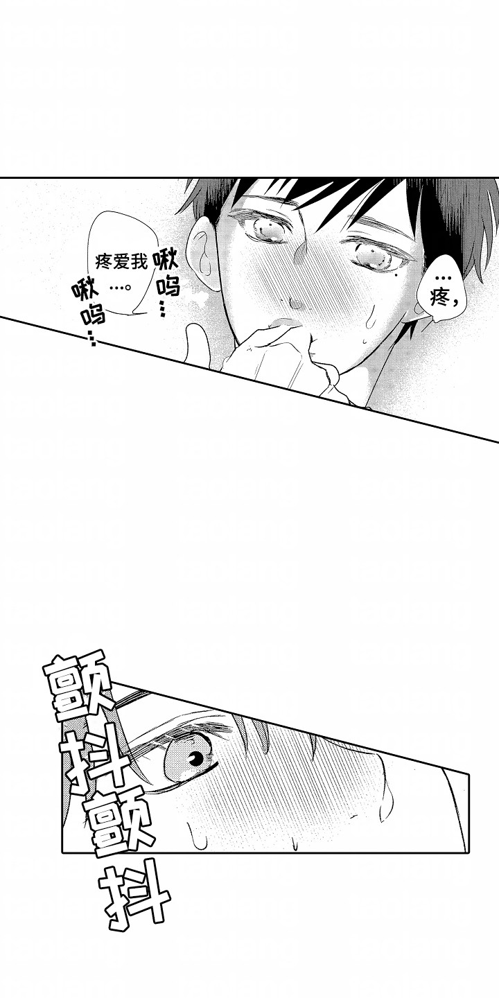 你的软弱充满谎言漫画,第28话2图