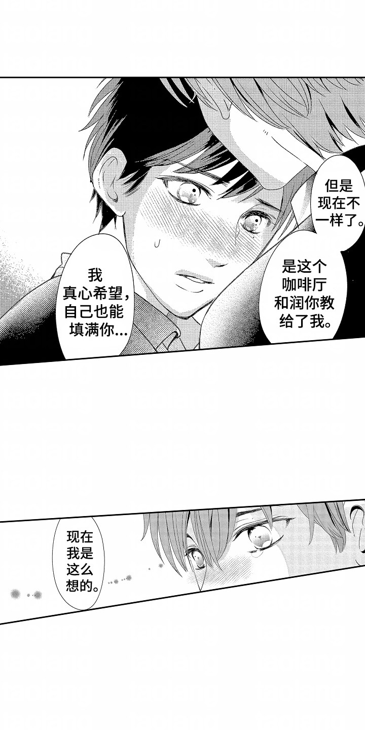 你的软弱充满谎言漫画,第18话1图