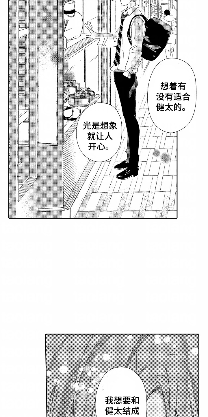 你的软弱充满谎言漫画,第25话1图