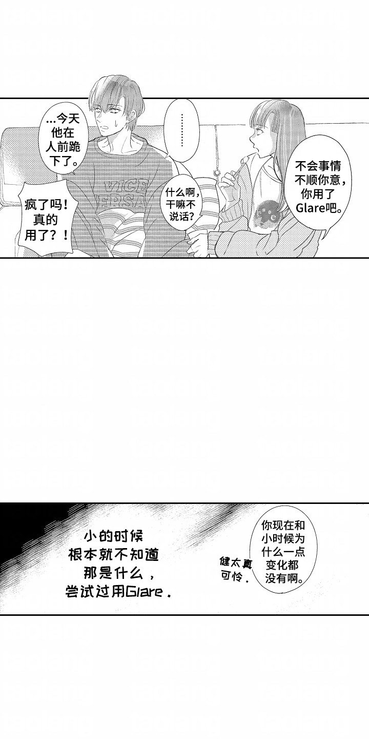 你的软弱充满谎言是什么歌漫画,第15话1图