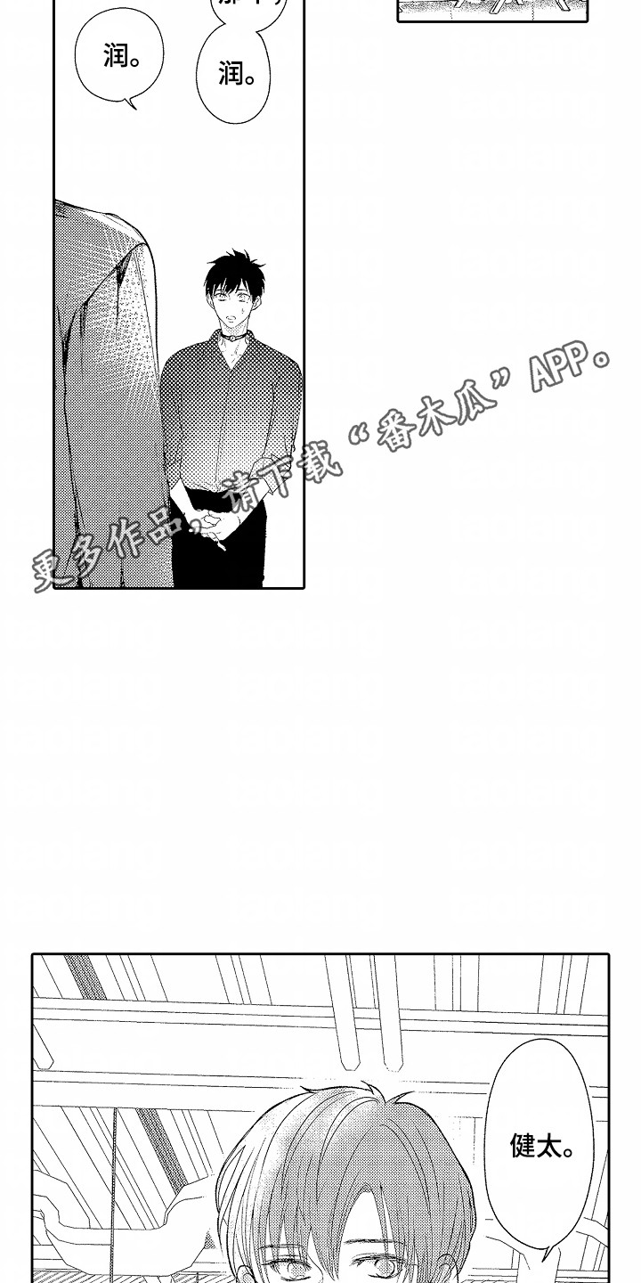 你的软弱充满谎言漫画,第16话1图