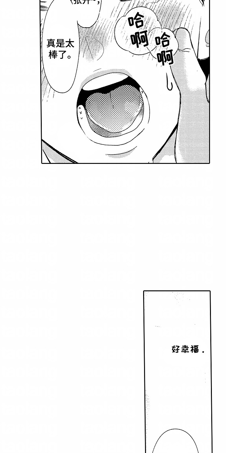 你的软弱充满谎言漫画,第29话2图