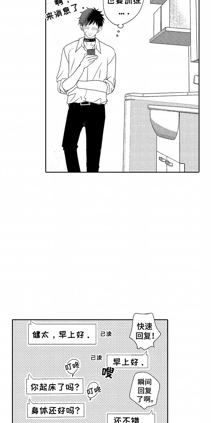 你的软弱充满谎言漫画,第26话1图
