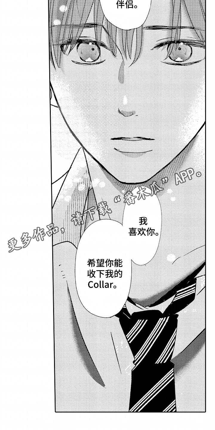 你的软弱充满谎言漫画,第25话2图