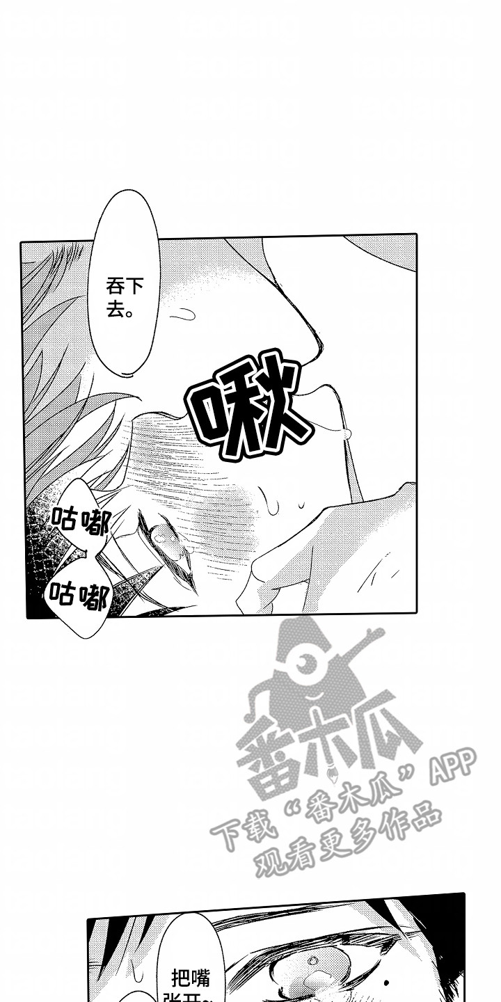 你的软弱充满谎言漫画,第29话1图