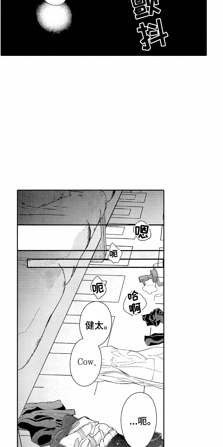 你的软弱充满谎言漫画,第24话1图