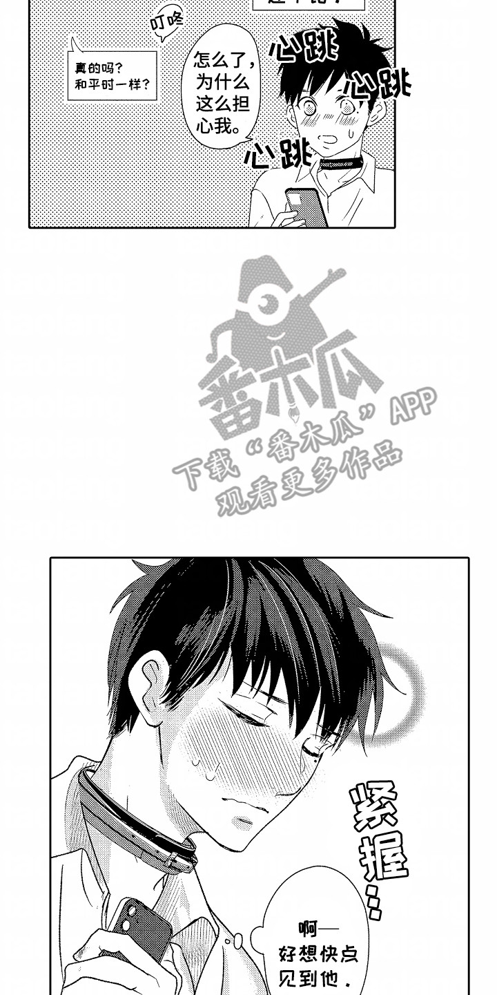 你的软弱充满谎言漫画,第26话2图