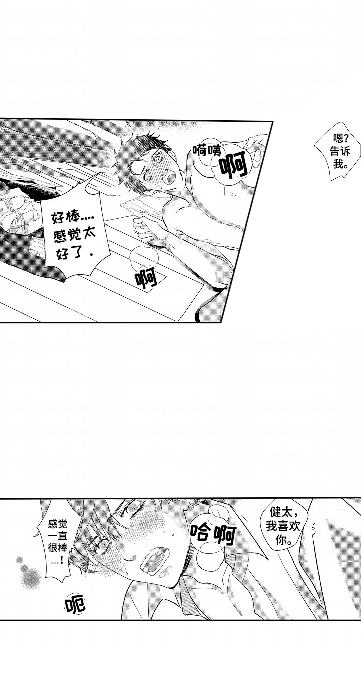 你的软弱充满谎言漫画,第24话1图