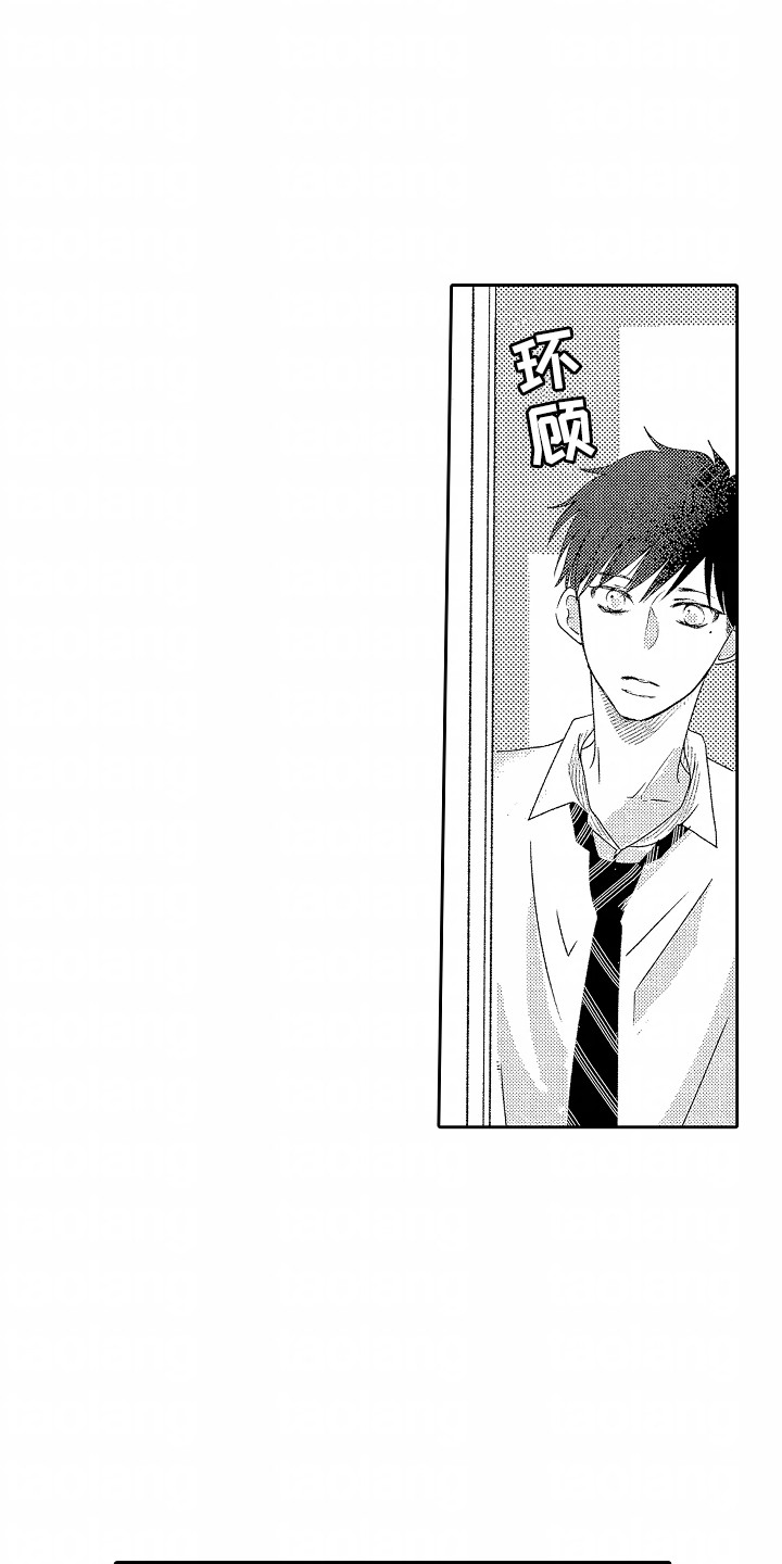 你的软弱充满谎言漫画,第26话2图