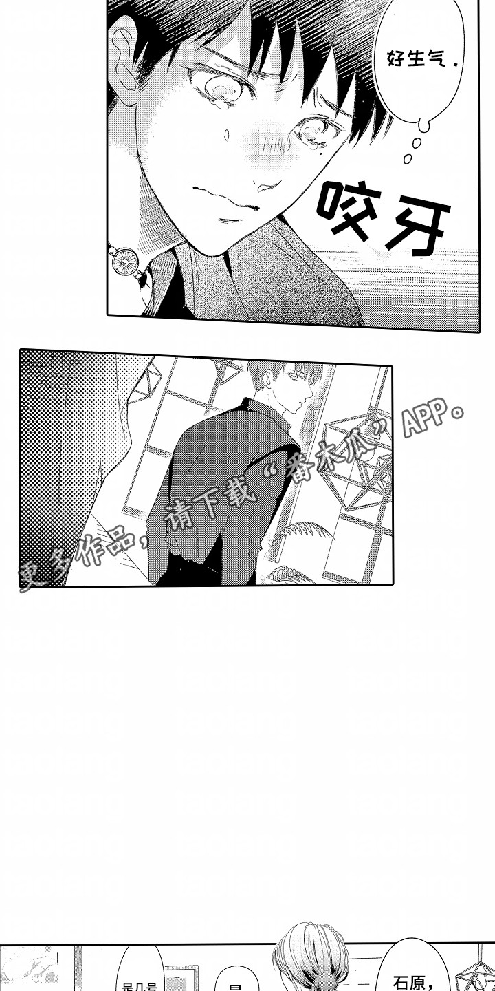 你的软弱充满谎言漫画,第17话1图