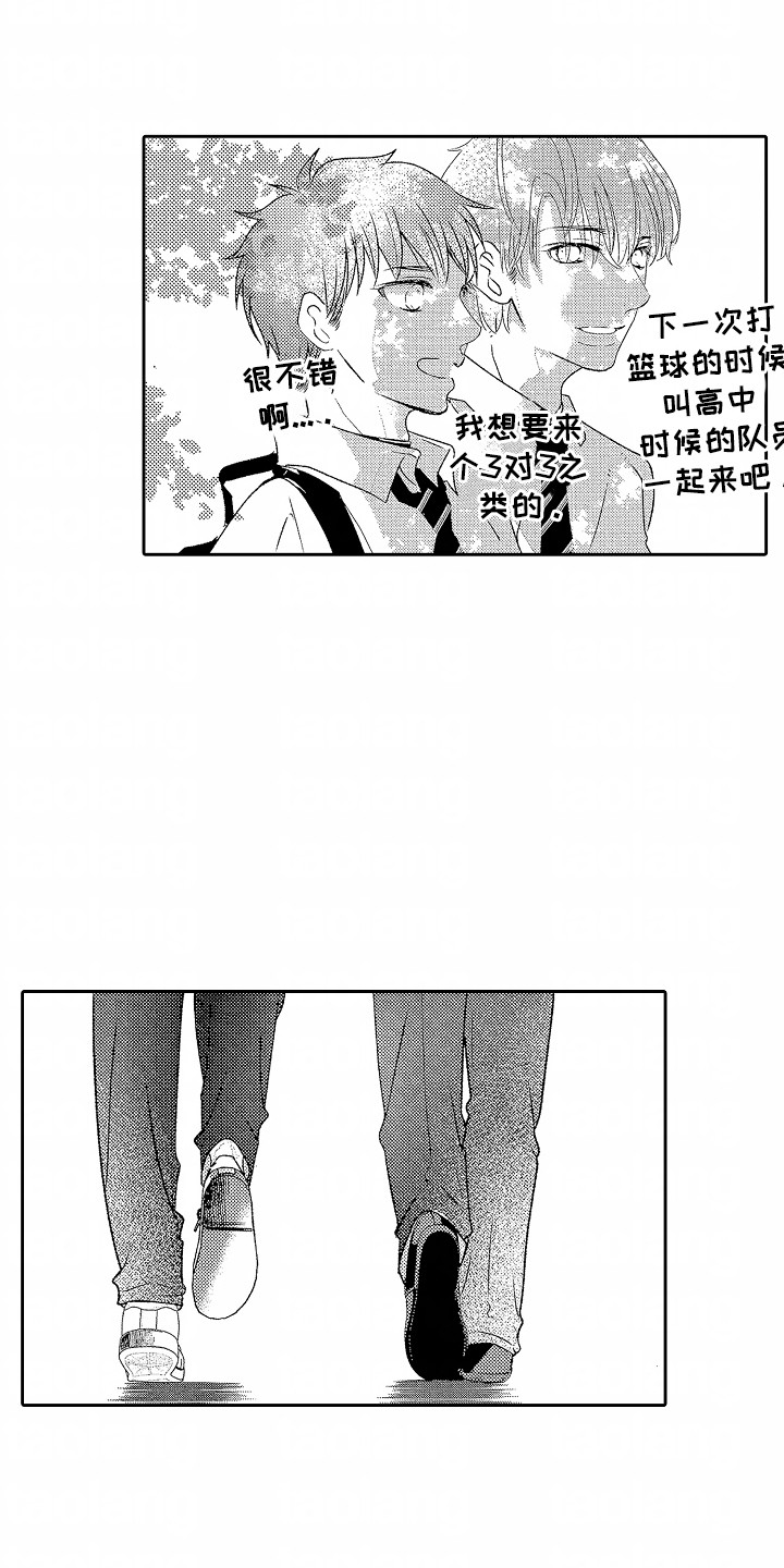 你的软弱充满谎言漫画,第29话1图