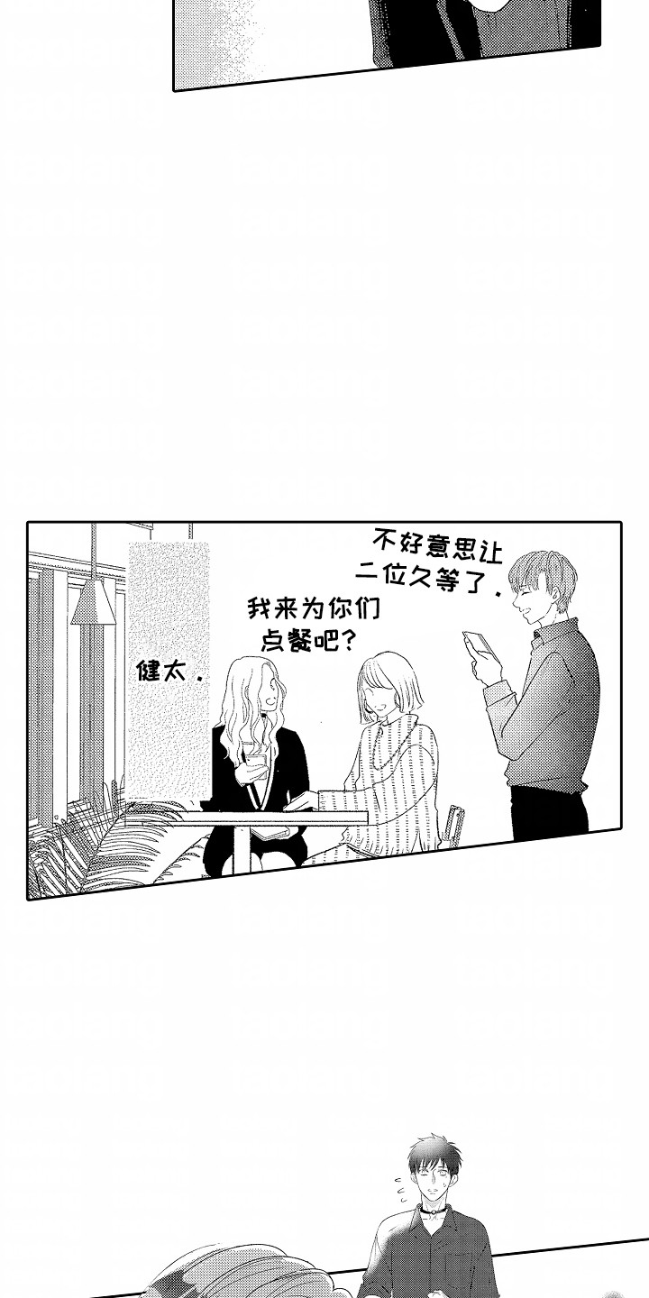 你的软弱充满谎言漫画,第16话2图