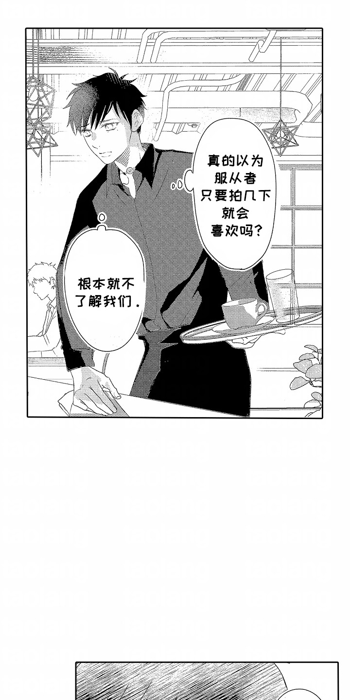 你的软弱充满谎言漫画,第17话2图