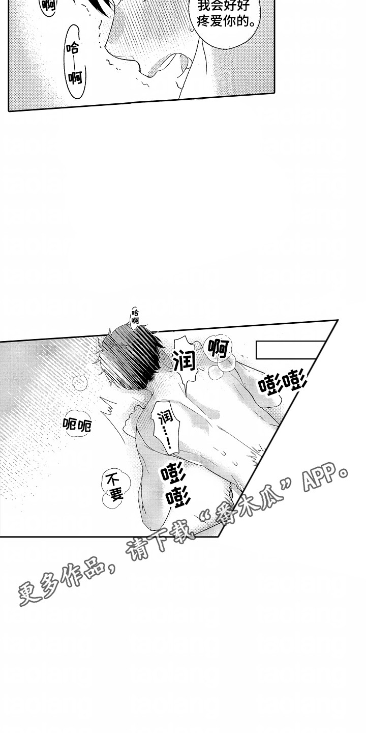 你的软弱充满谎言漫画,第24话1图