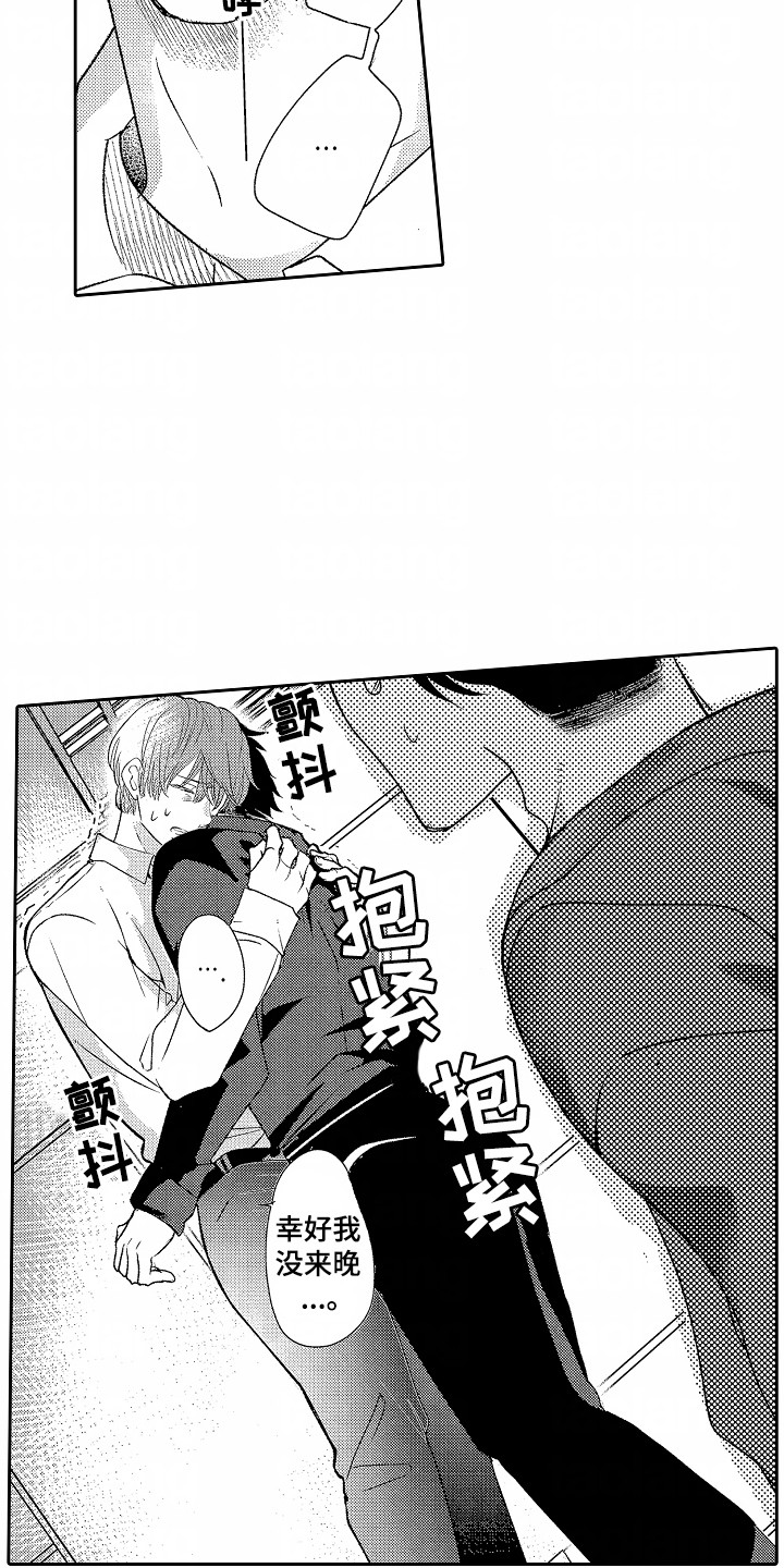 你的软弱充满谎言漫画,第23话1图