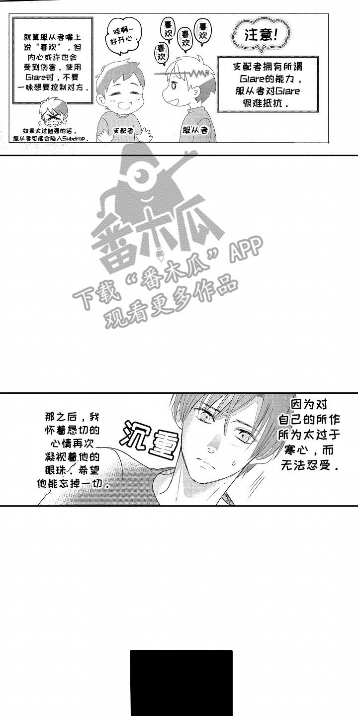 你的软弱充满谎言漫画,第15话2图