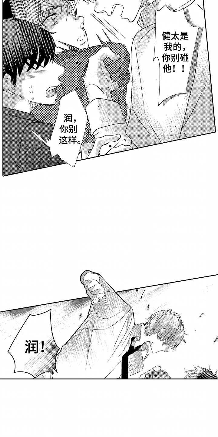 你的软弱充满谎言漫画,第22话2图