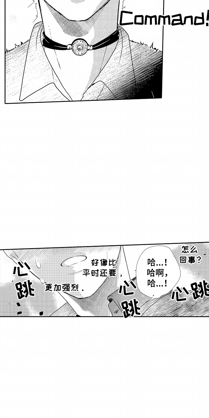 你的软弱充满谎言漫画,第14话1图