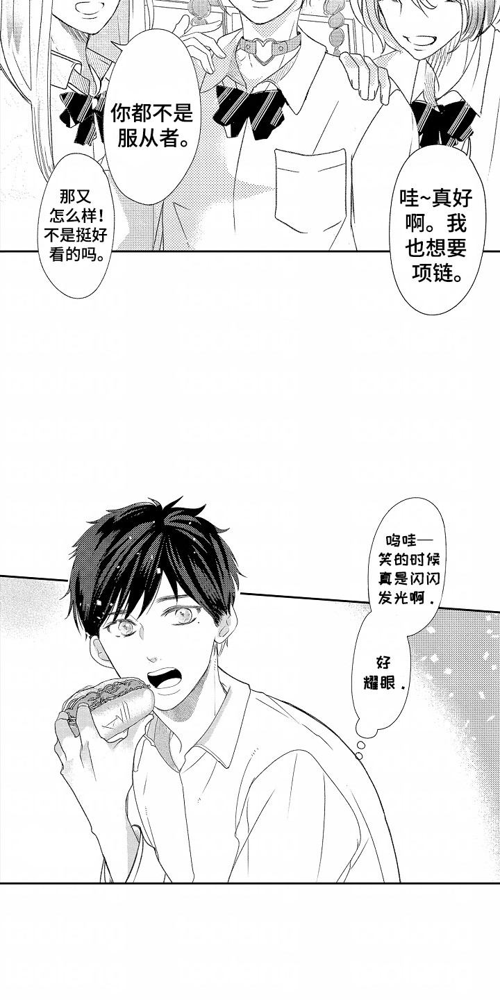 你的软弱充满谎言漫画,第17话2图