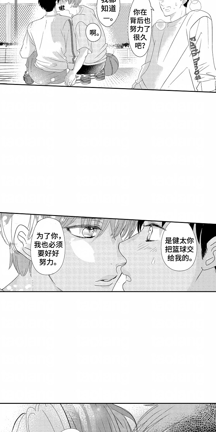 你的软弱充满谎言漫画,第27话2图