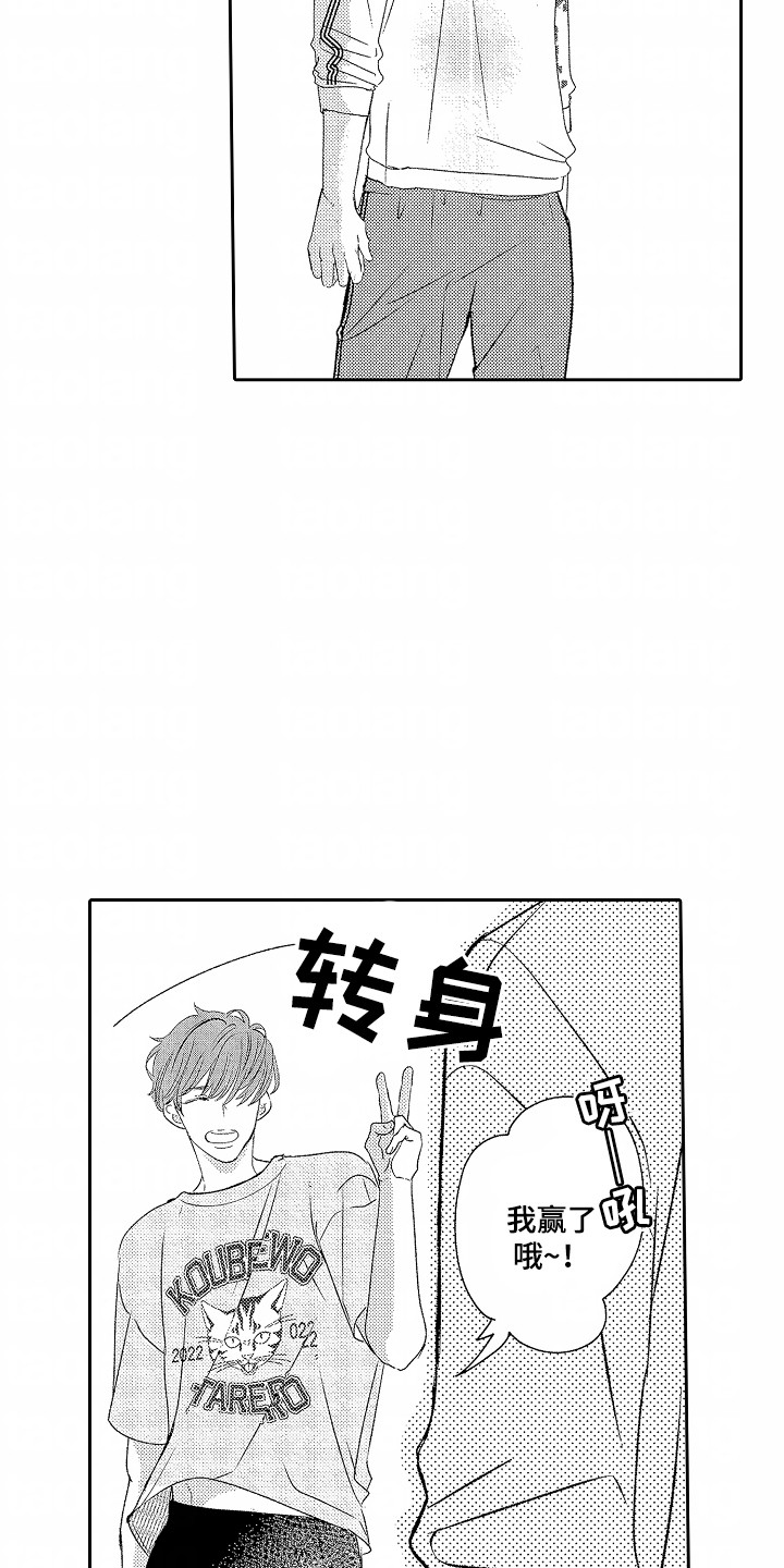 你的软弱充满谎言漫画,第27话1图