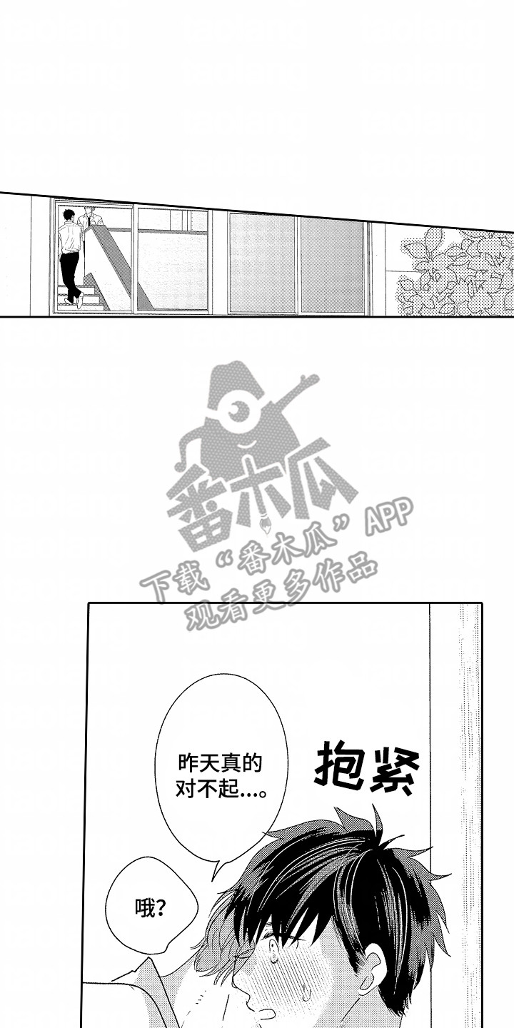 你的软弱充满谎言漫画,第26话2图
