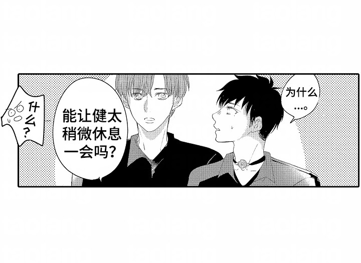 你的软弱充满谎言漫画,第17话1图