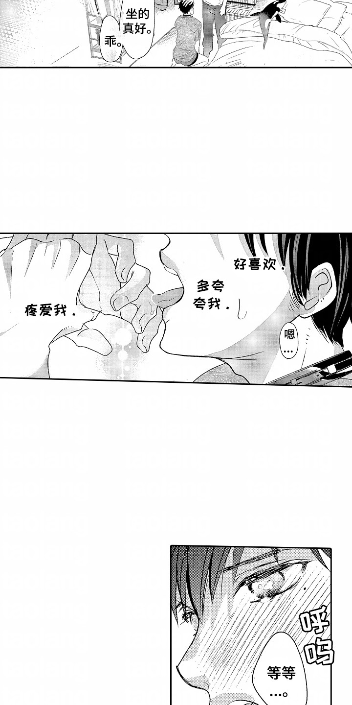 你的软弱充满谎言漫画,第28话1图