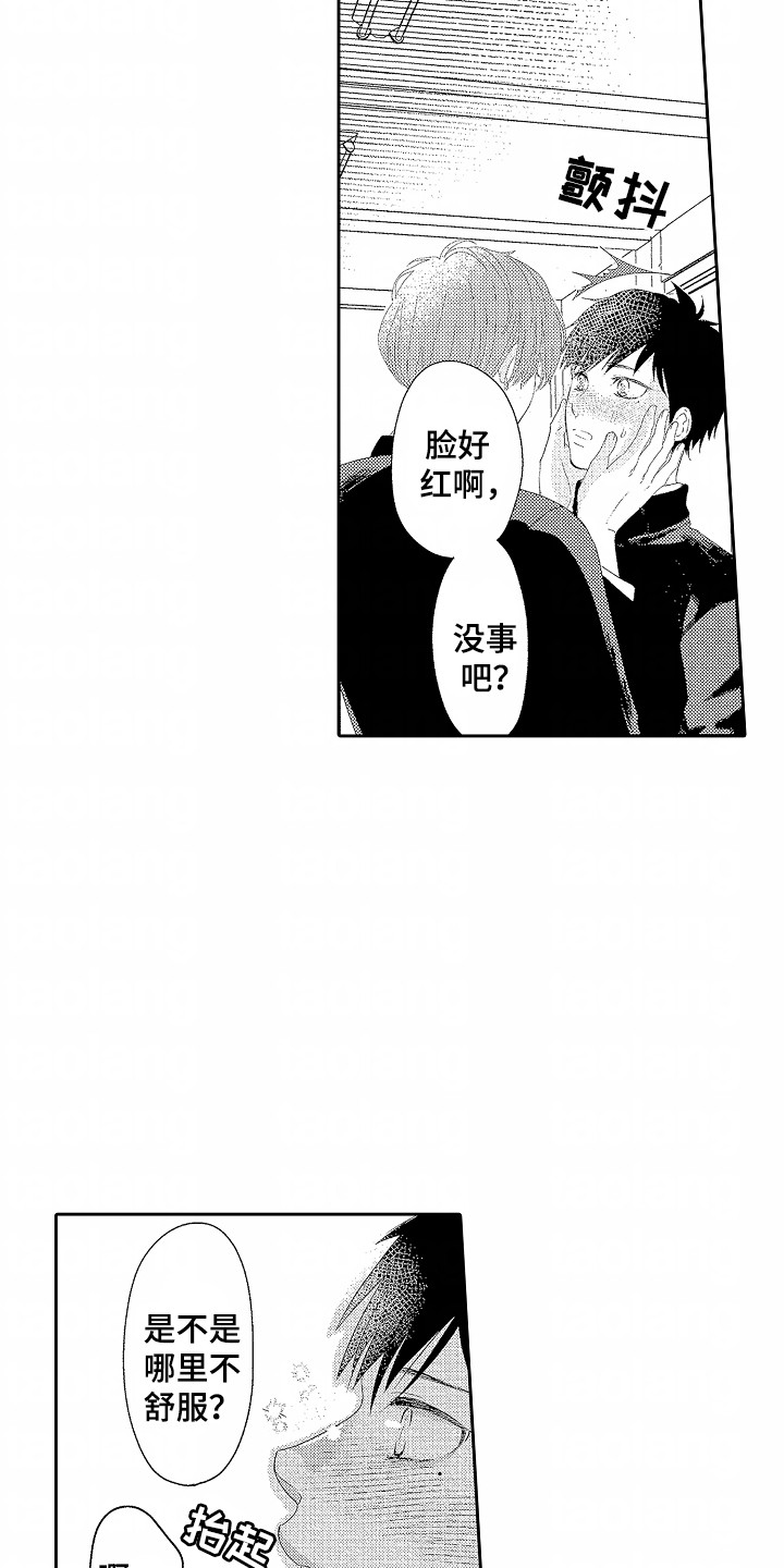 你的软弱充满谎言漫画,第9话1图