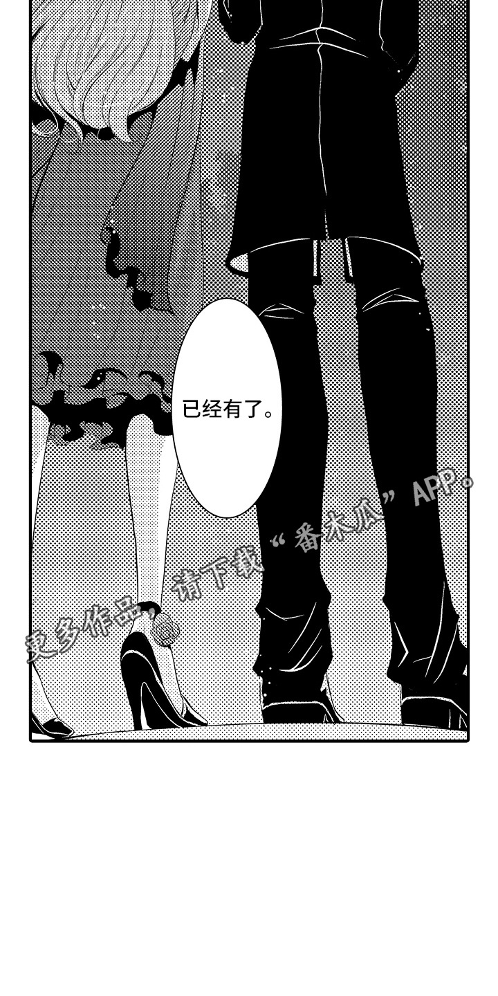 美酒与运动搭配漫画,第10话2图
